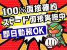 株式会社OKAMOTO/東京エリア03のアルバイト写真
