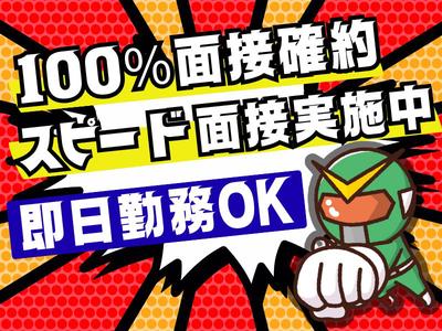 株式会社OKAMOTO/東京エリア03のアルバイト写真