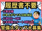 OKAMOTO Security/埼玉エリア01のアルバイト写真