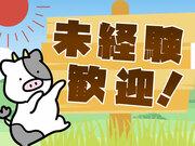 沖縄県酪農農業協同組合(安田育成牧場)【1】の求人画像