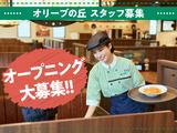 オリーブの丘　郡山並木店2[0635]のアルバイト写真