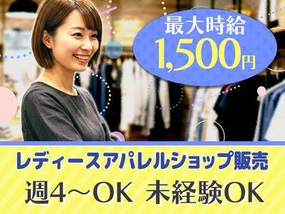 アースミュージック&エコロジー_三井アウトレットパーク木更津店【１】のアルバイト