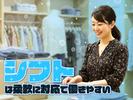 アースミュージック&エコロジー_あみプレミアムアウトレット店【１】のアルバイト写真