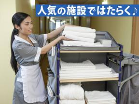 大江戸温泉物語_TAOYA那須塩原_館内清掃スタッフ(1)のアルバイト写真