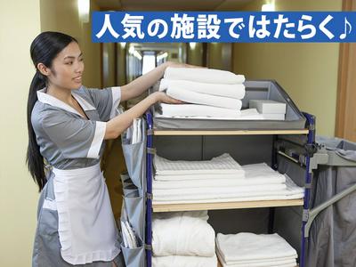 大江戸温泉物語_TAOYA那須塩原_館内清掃スタッフ(1)のアルバイト