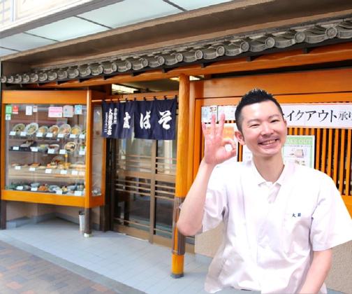 そば処 大菊総本店のアルバイト写真