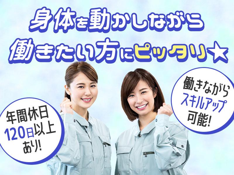 【日払い可】【 リコーダーの製造補助スタッフ 】週払いOK！面接...