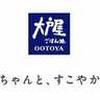 大戸屋ごはん処 武蔵小山店のロゴ