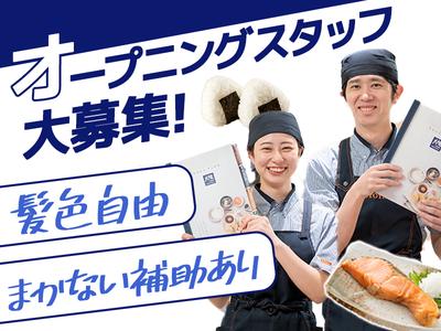 大戸屋ごはん処 渋谷道玄坂店_2のアルバイト写真
