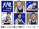 大戸屋ごはん処 南砂町SCスナモ店_2のアルバイト写真