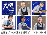 大戸屋ごはん処 秋葉原店のアルバイト写真
