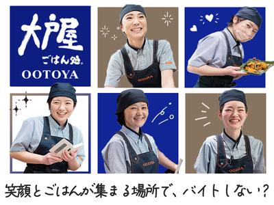 大戸屋ごはん処 イオンモール津田沼店のアルバイト