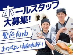 大戸屋ごはん処 逗子店のアルバイト