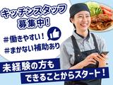 大戸屋ごはん処 ウィングキッチン京急蒲田店のアルバイト写真