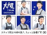 大戸屋ごはん処 小田急向ヶ丘遊園店のアルバイト写真