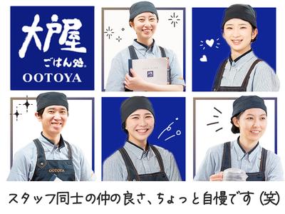 大戸屋ごはん処 イオンモール苫小牧店のアルバイト