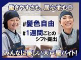 大戸屋ごはん処 ウィングキッチン京急蒲田店のアルバイト写真