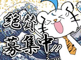 車通勤OK◆朝5～14時のワンシフト!週3日～!配送準備