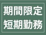 株式会社オープンループパートナーズ 新宿支店/p07251214601のアルバイト写真