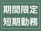 株式会社オープンループパートナーズ 新宿支店/p07251214601のアルバイト写真