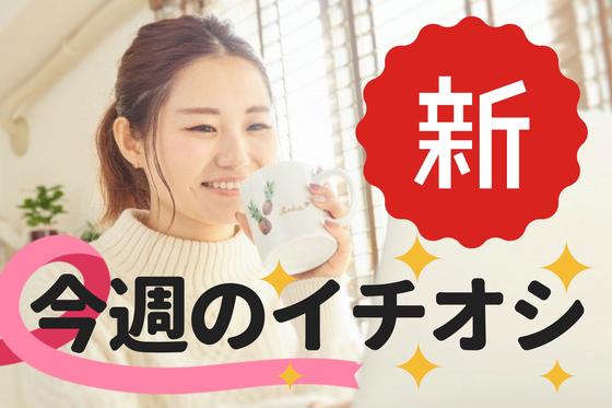 株式会社オープンループパートナーズ 新宿支店/p07251214701のアルバイト写真