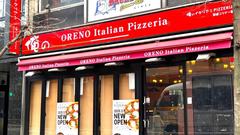 俺のイタリアンPIZZERIA銀座コリドー街のアルバイト