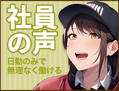 オリエンタル警備保障株式会社(4)のアルバイト写真