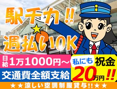 株式会社オリエンタル警備 秋葉原支社≪74≫のアルバイト写真