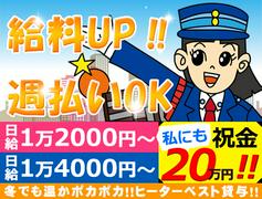 株式会社オリエンタル警備 千葉リクルートセンター≪9≫のアルバイト