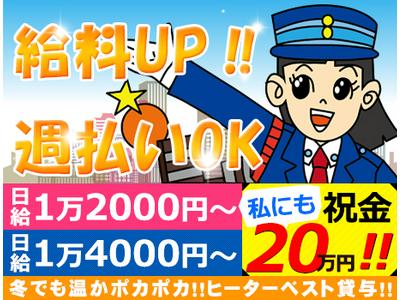 株式会社オリエンタル警備 千葉リクルートセンター≪38≫のアルバイト