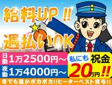 株式会社オリエンタル警備 金沢八景リクルートセンター≪24≫のアルバイト写真