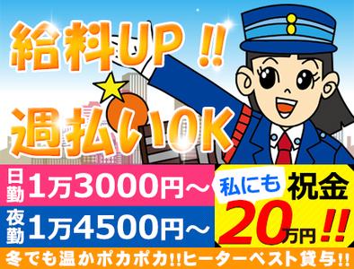 株式会社オリエンタル警備 調布リクルートセンター≪22≫のアルバイト写真