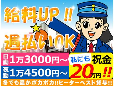 株式会社オリエンタル警備 立川支社≪6≫のアルバイト