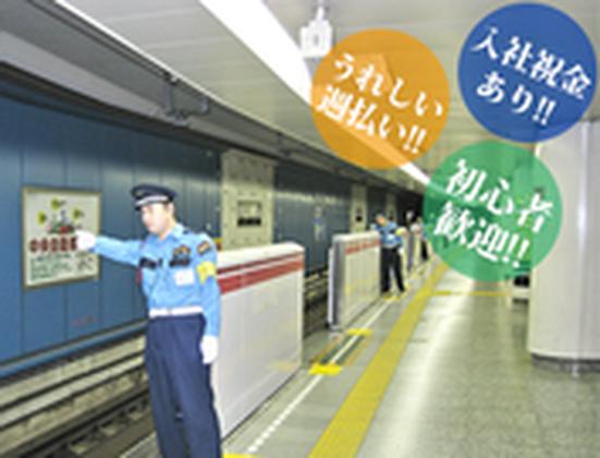 株式会社オリエンタル警備 池袋リクルートセンター_2のアルバイト写真
