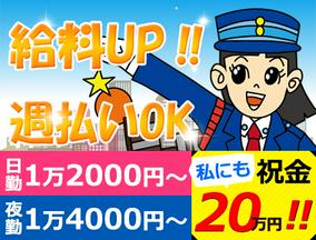 株式会社オリエンタル警備 千葉リクルートセンター≪1≫のアルバイト写真