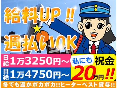 株式会社オリエンタル警備 川崎支社≪5≫のアルバイト