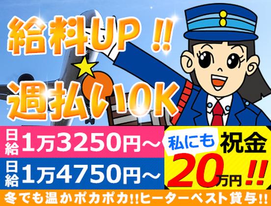 株式会社オリエンタル警備 川崎支社≪5≫のアルバイト写真