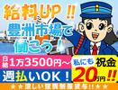 株式会社オリエンタル警備 秋葉原支社【豊洲市場】のアルバイト写真