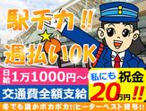株式会社オリエンタル警備 渋谷支社≪89≫のアルバイト写真