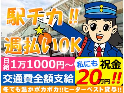 株式会社オリエンタル警備 川崎支社≪42≫のアルバイト