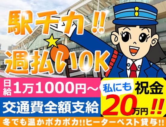 株式会社オリエンタル警備 渋谷支社≪89≫のアルバイト写真