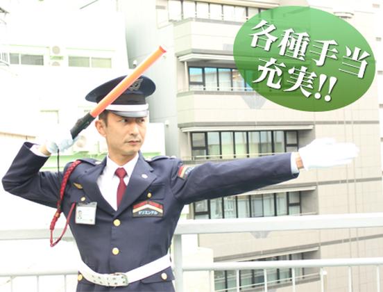 株式会社オリエンタル警備 新宿リクルートセンター≪3≫のアルバイト写真