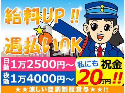 株式会社オリエンタル警備 松戸リクルートセンター≪29≫のアルバイト