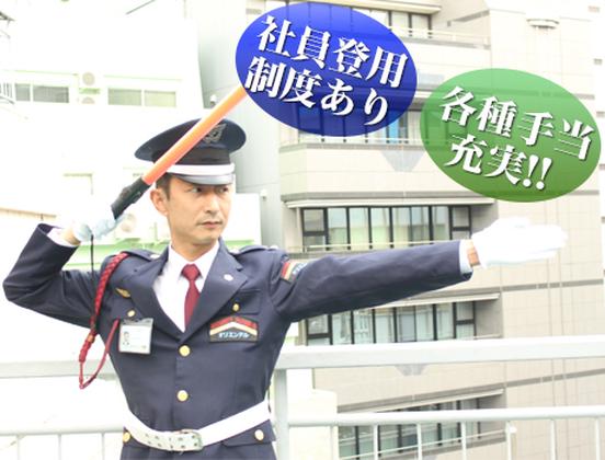 株式会社オリエンタル警備 渋谷支社≪2≫のアルバイト写真