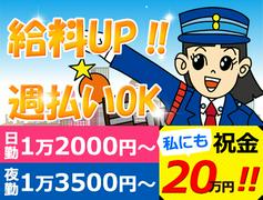 株式会社オリエンタル警備 金沢八景リクルートセンター【2】のアルバイト