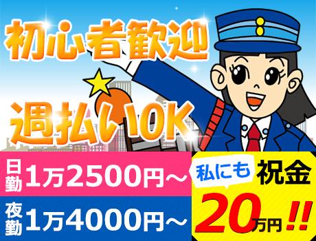 株式会社オリエンタル警備 本厚木リクルートセンター【17】の求人画像