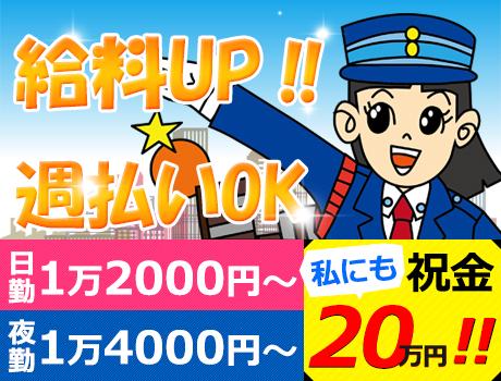 株式会社オリエンタル警備 千葉リクルートセンター【8】の求人画像