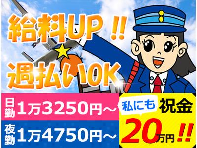 株式会社オリエンタル警備 川崎支社【5】のアルバイト