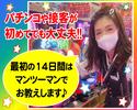 マリオ 大野店のアルバイト写真