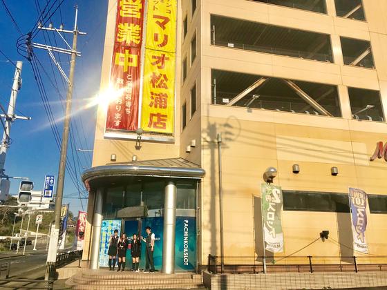 マリオ 松浦店のアルバイト写真